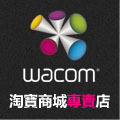wacom新天创内衣服饰厂