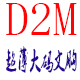D2M超薄文胸店