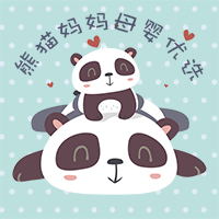 上海熊猫妈妈母婴优选