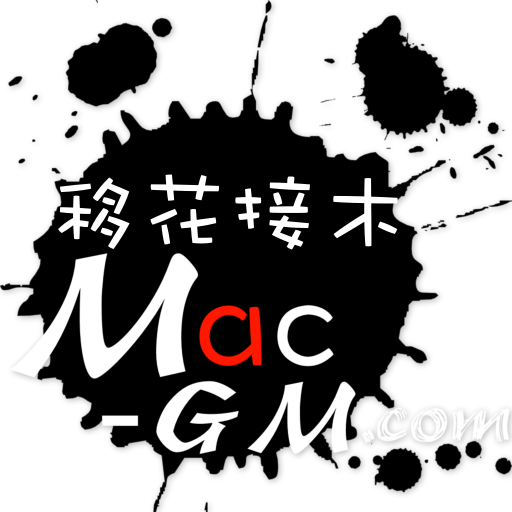 Mac游戏内衣服饰厂
