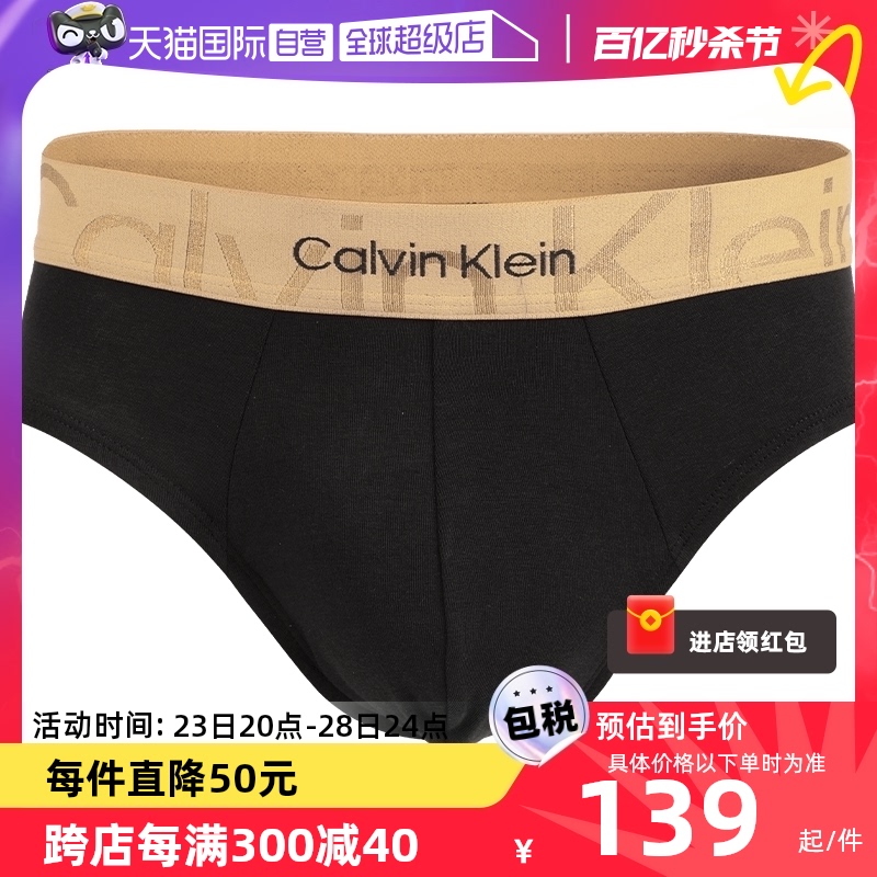 【自营】Calvin Klein/凯文克莱男士CK三角内裤简约舒适亲肤短裤
