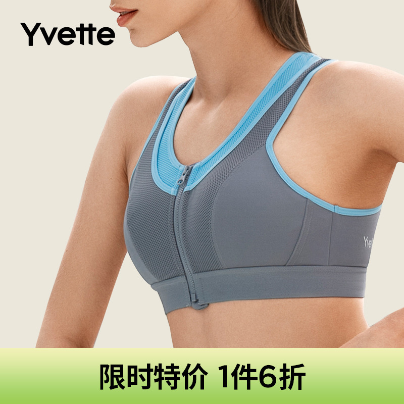 Yvette|薏凡特 运动内衣女防震高强度健身大胸背心防下垂 SU6068