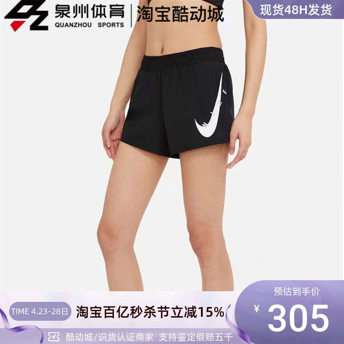 Nike/耐克 2021年 夏季健身跑步透气训练女子运动短裤 CZ9316-010
