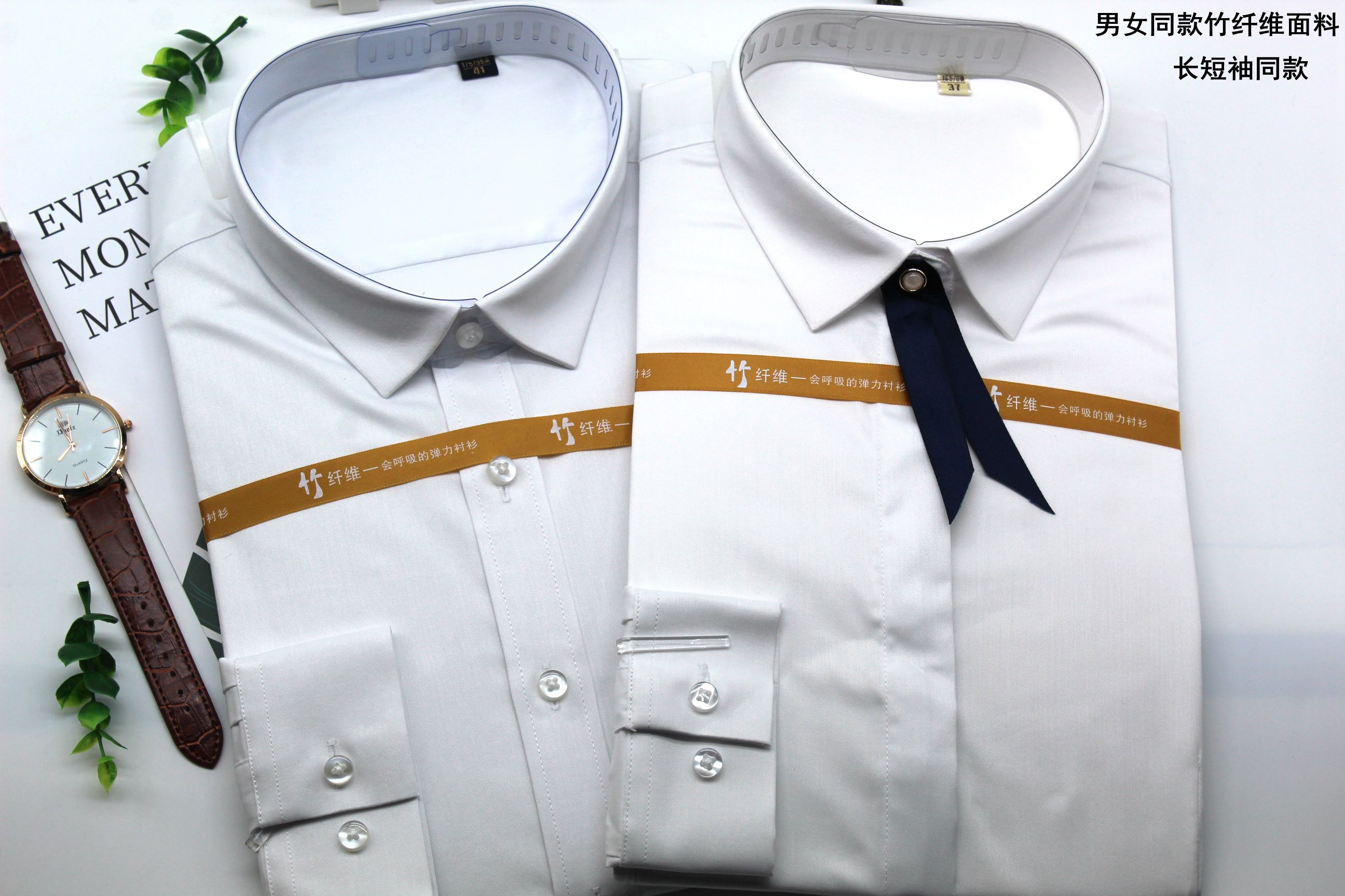 白色竹纤维衬衫男女同款职业工装韩版修身舒适免烫工服长短袖衬衣