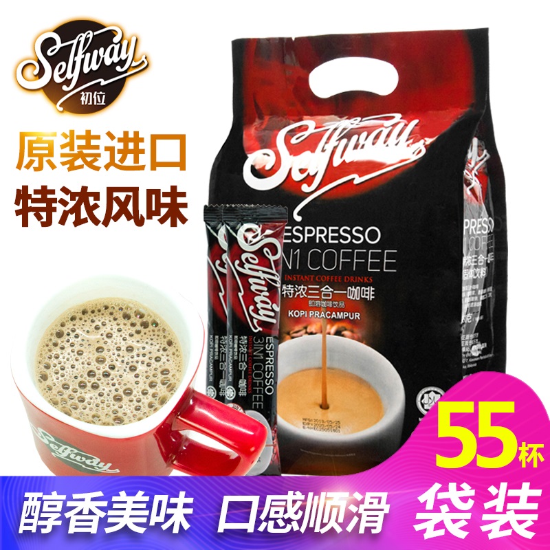 Selfway初位马来西亚进口三合一白咖啡特浓速溶咖啡粉55条990g/袋