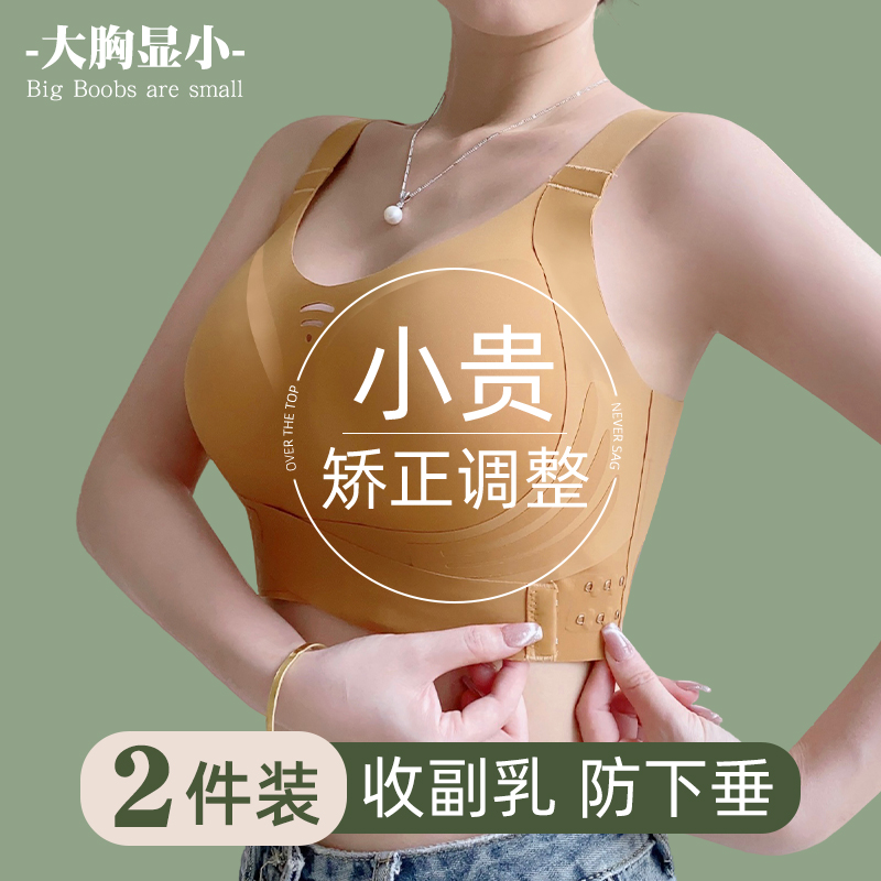 前扣全罩杯内衣女士运动无痕大码束胸薄款孕妇大胸变小显的文胸罩