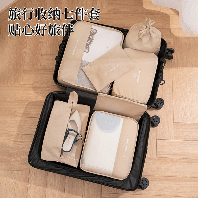旅行收纳袋衣物行李箱整理包便携旅游出差分装衣服内衣收纳神器