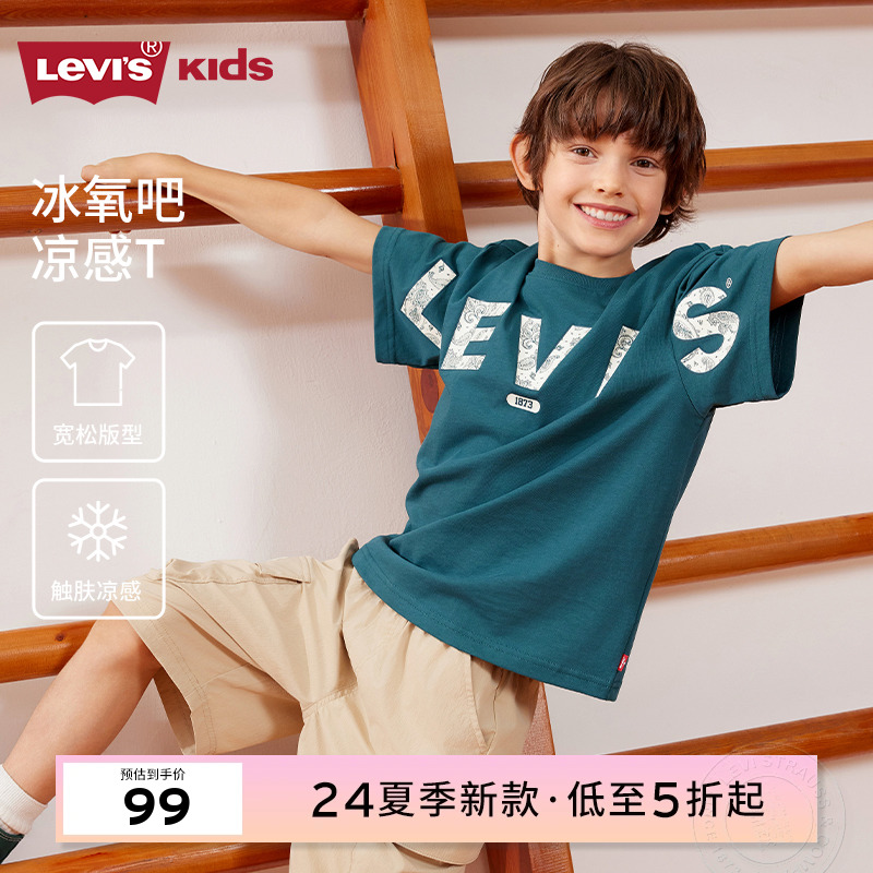 Levis李维斯儿童男童短袖T恤2024夏季新款凉感腰果花透气上衣童装