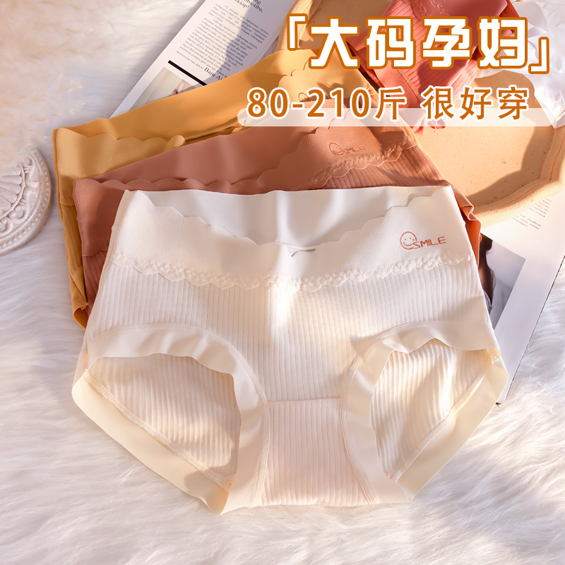 大码孕妇内裤纯棉孕中晚期早期怀孕期专用夏季薄款女士胖mm200斤