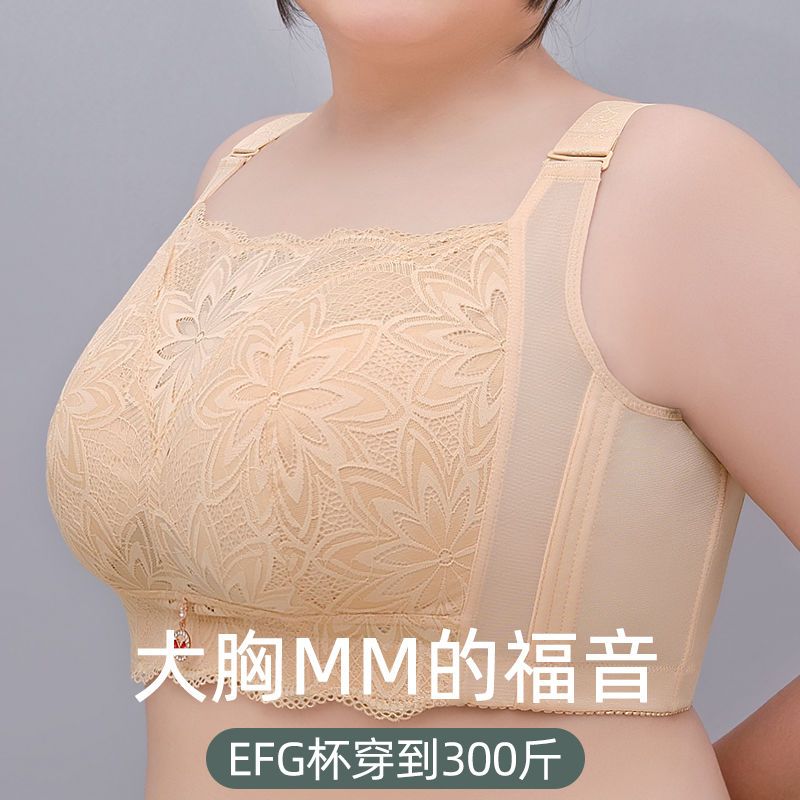 EFG杯特大码全罩杯文胸胖mm300斤大胸防下垂全包内衣女无钢圈薄款