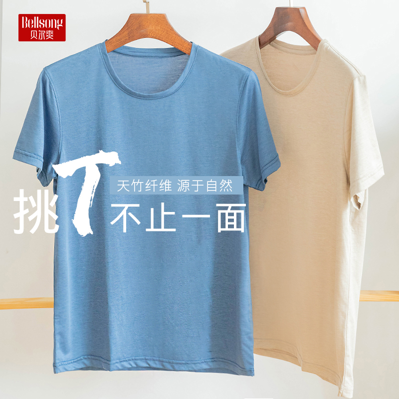 竹纤维短袖T恤男夏季薄款中年透气宽松圆领莫代尔半袖爸爸体恤