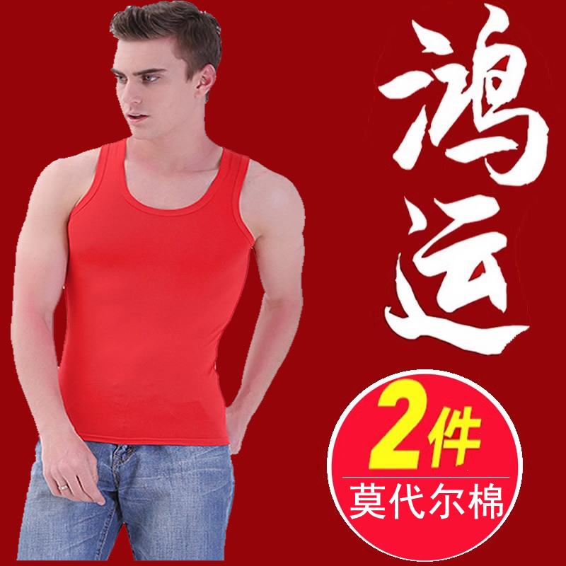 男士背心莫代尔棉大红色本命年男生龙年青年内穿紧身打底运动汗衫