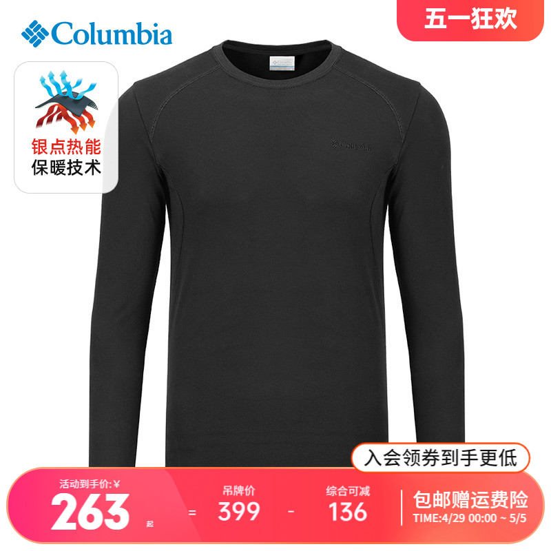 哥伦比亚Columbia户外运动男热能保暖打底内衣秋衣长袖T恤PM3518