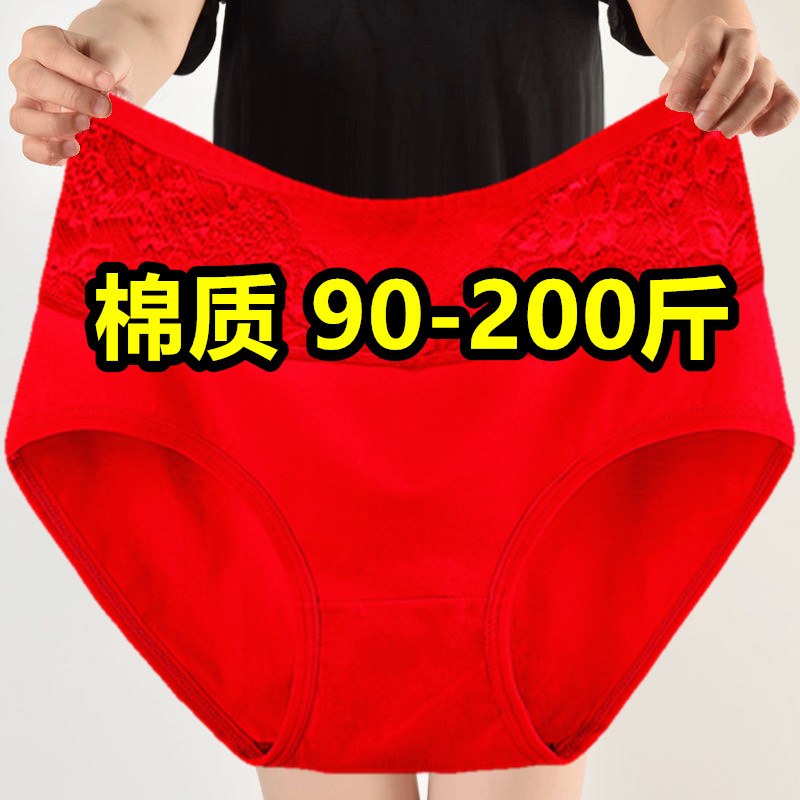 红色内裤女款纯棉本命年50-60岁中老年人妈妈加大码200斤三角裤头