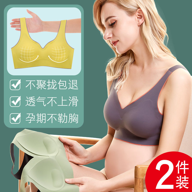 无痕孕妇内衣怀孕中期纯棉聚拢大码文胸罩防下垂全罩背心式夏专用