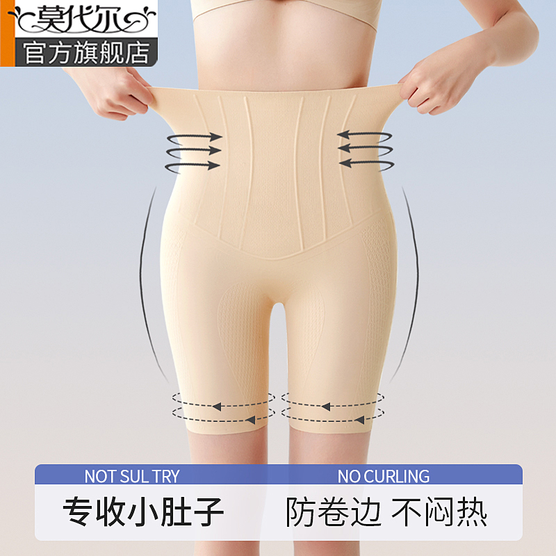 高腰收腹裤强力收小肚子产后塑形提臀内裤女无痕液态打底安全裤薄