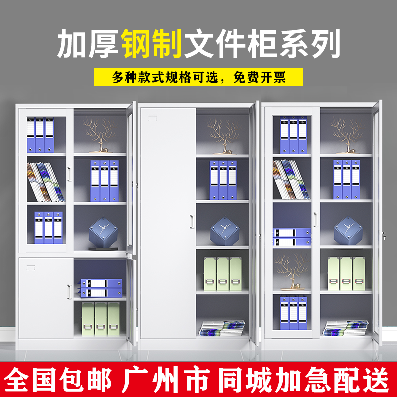 广州铁皮办公室文件柜加厚钢制档案资料柜财务凭证柜带锁抽屉矮柜