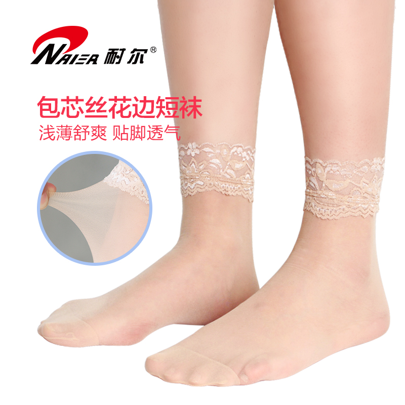 耐尔包芯丝短丝袜超薄夏季肉色对对袜松口花边透明女丝袜黑色10双