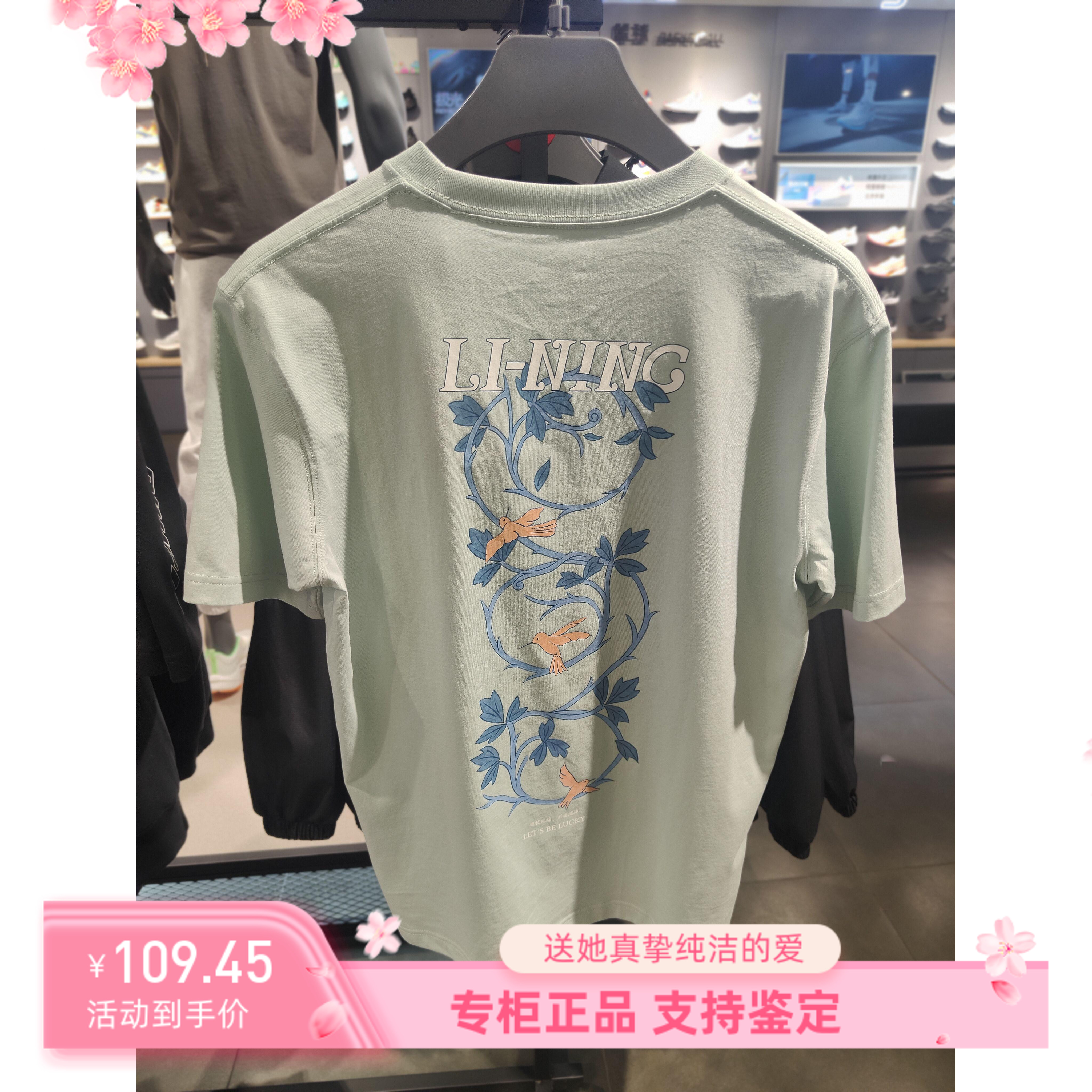 李宁中国文化系列短袖T恤男女2024新款夏季圆领休闲运动服AHSU319
