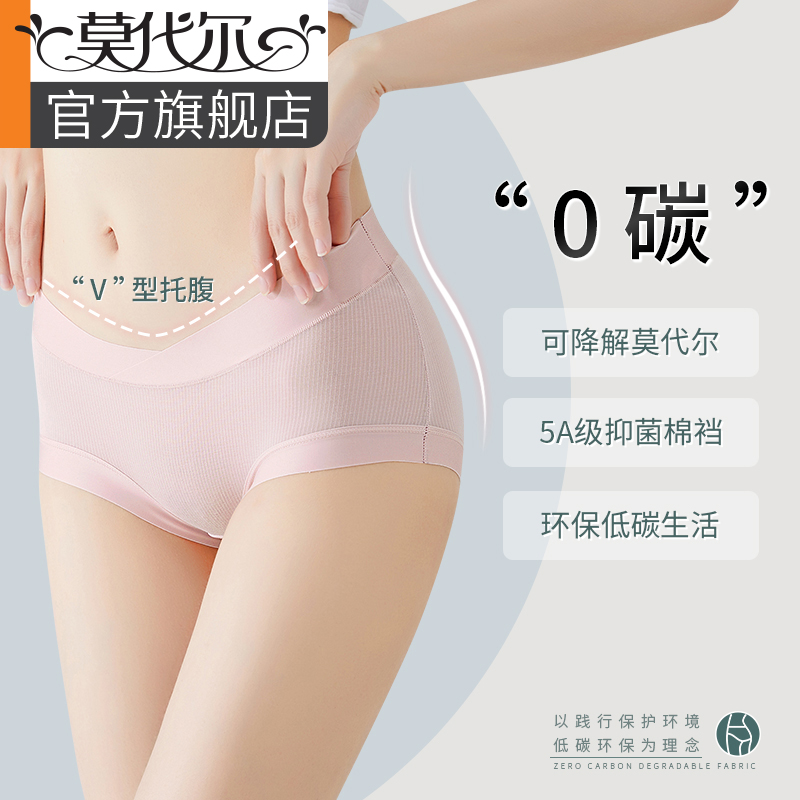 莫代尔孕妇内裤怀孕期专用纯棉裆部短裤中晚期低腰透气托腹女内衣