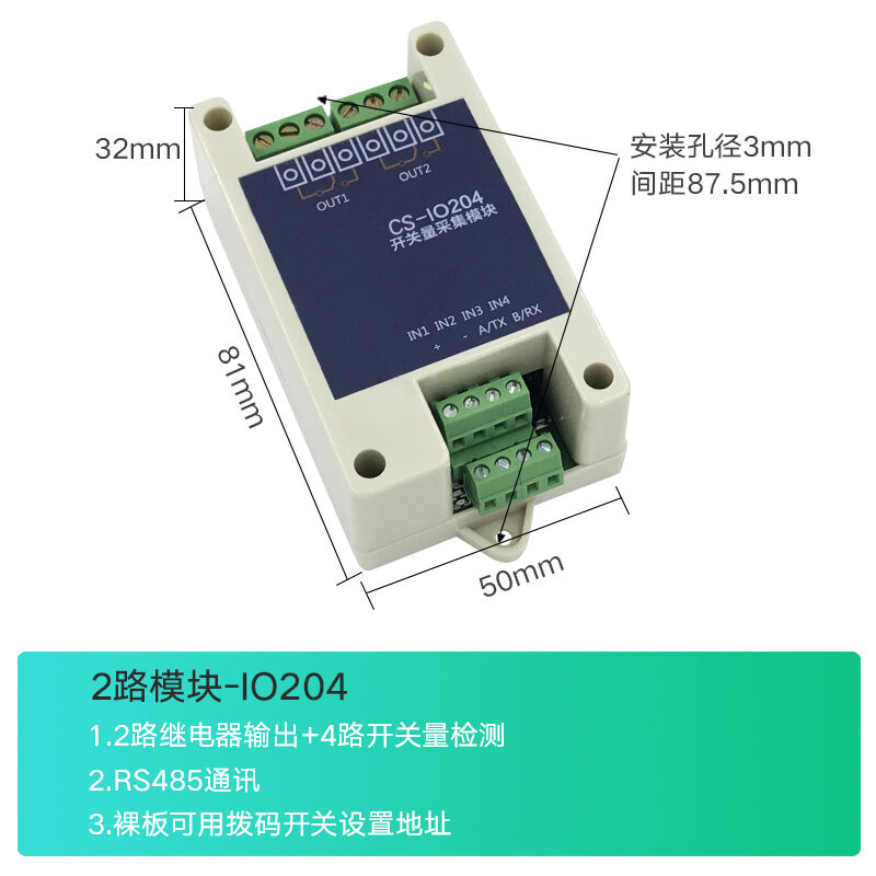2路串口控制器继电器模块RS485转开关量输出采集工业级RTU2路串口