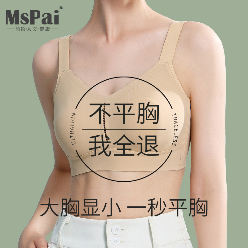 大胸显小胸内衣全罩杯薄款防下垂收副乳聚拢调整型无痕大码文胸罩
