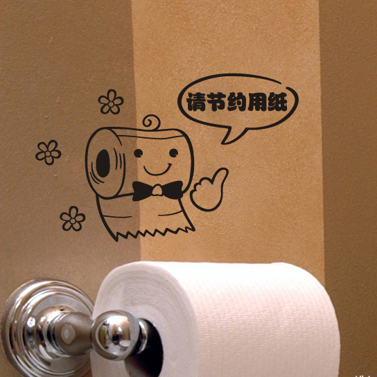 靓彩墙贴厕所浴室卫生间节约用纸提示标识贴防水粘贴纸厕纸标识