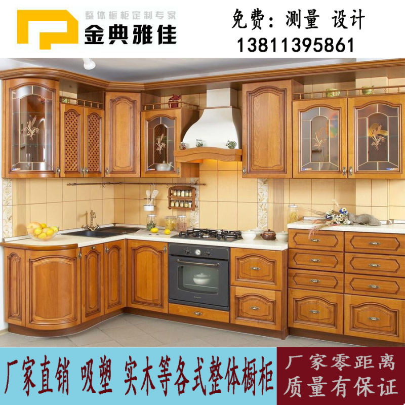 北京整体厨房橱柜定做 美国红橡实木门板石英石台面 实木橱柜定制