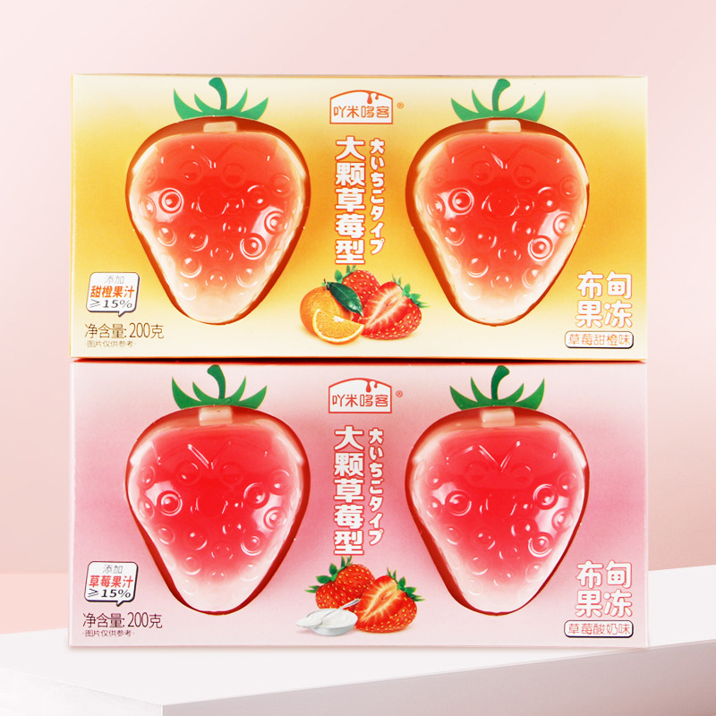 吖米哆客草莓果冻酸奶甜橙草莓200g可爱造型果冻休闲零食