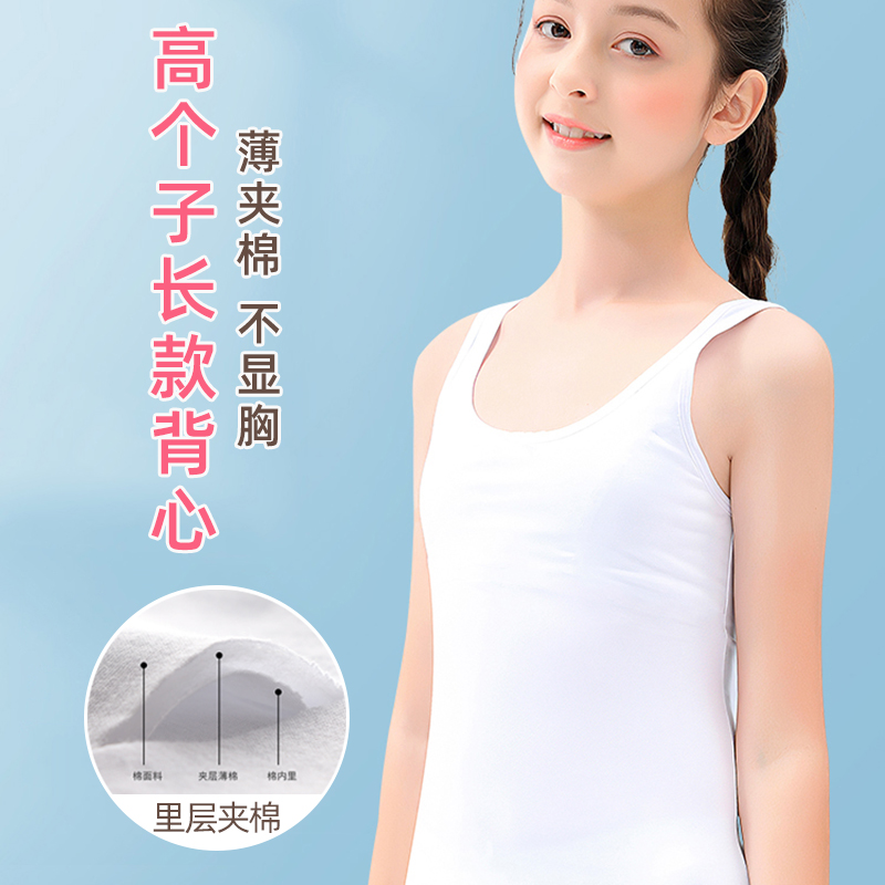 长款纯棉女童内衣发育期小学生背心儿童第一阶段10-12岁少女文胸