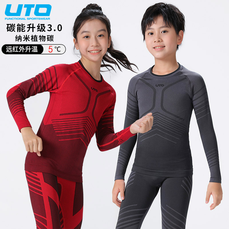 UTO滑雪速干衣儿童保暖功能内衣男女童运动内衣排汗冬季秋衣套装