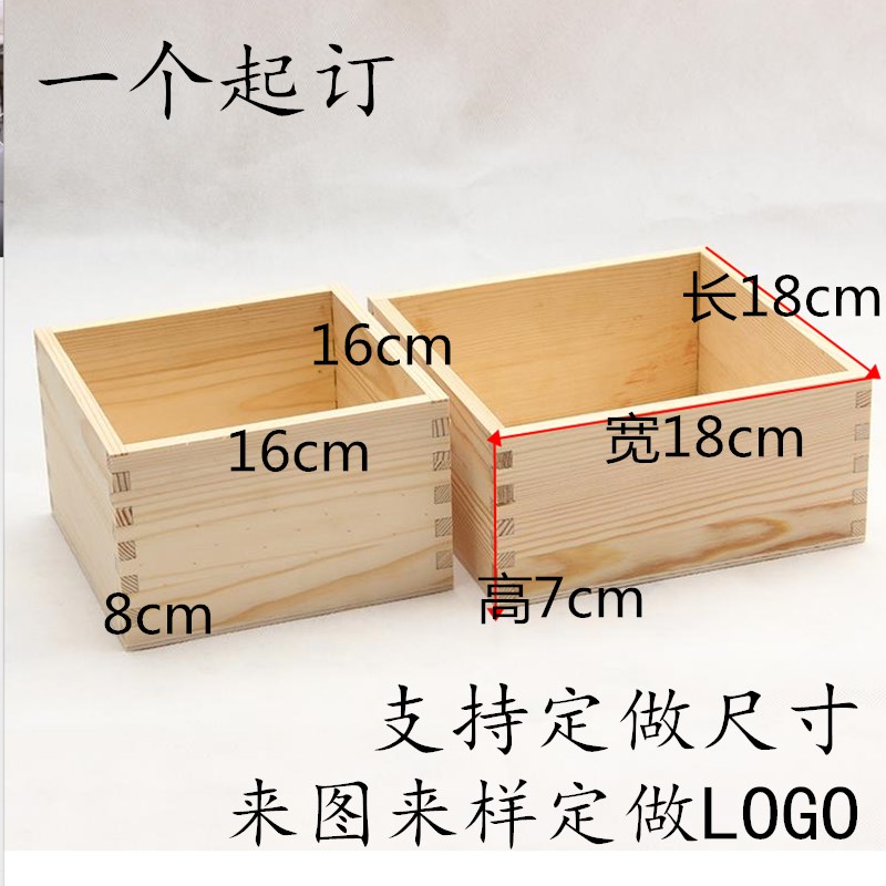 松木无盖正方形实木桌面化妆品收纳整理木盒杂物整理木箱定做木盒