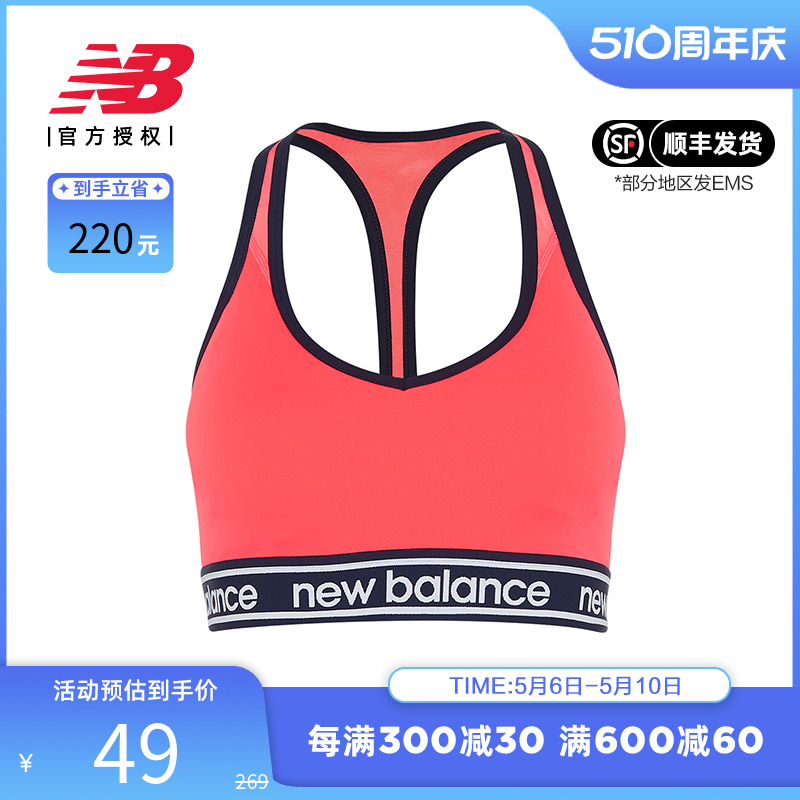 New Balance NB正品女款健身瑜伽跑步运动内衣透气舒适 文胸 背心