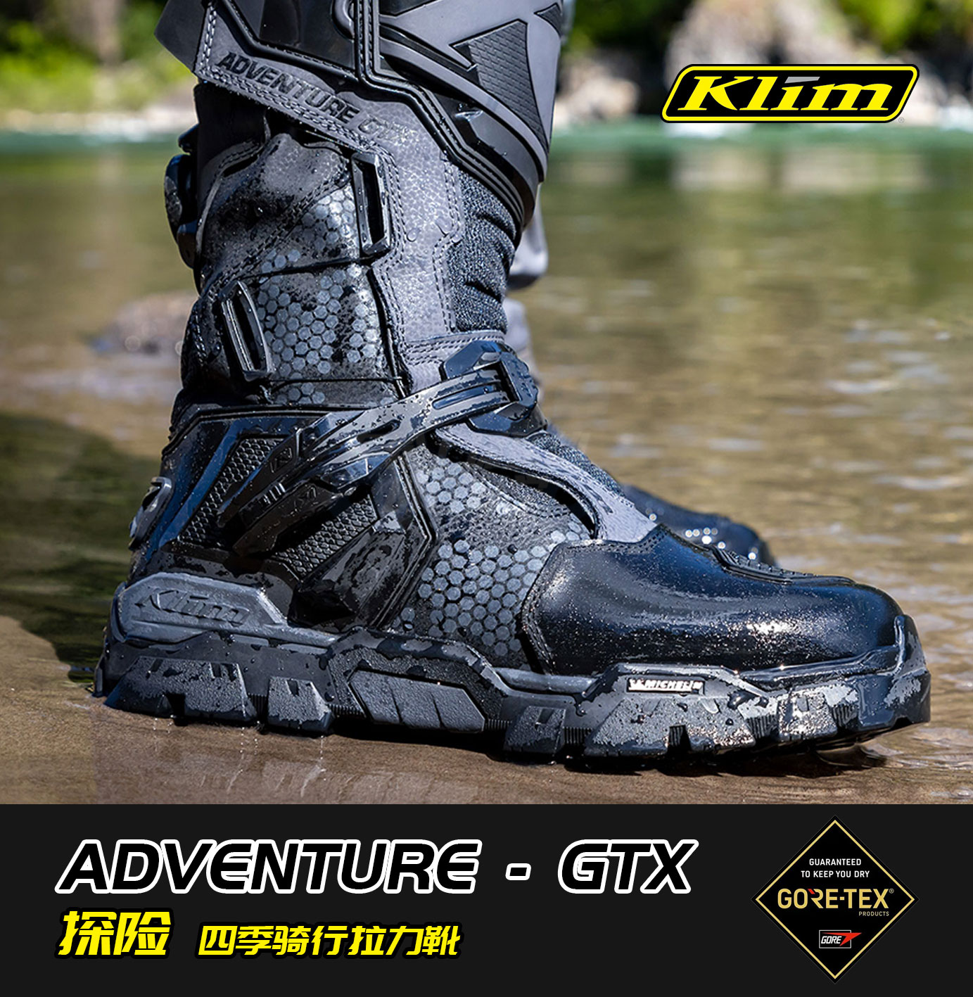 小白同学KLIM Adventure 摩托车骑行鞋拉力靴gtx防水透气摩旅四季