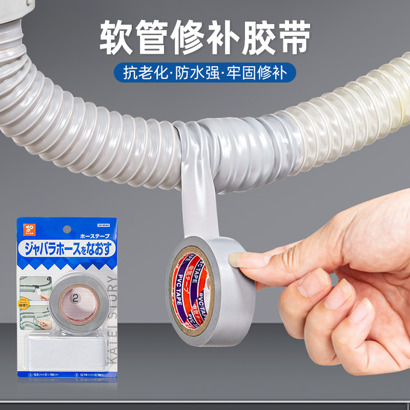 日本软管漏水修补胶带厨房防水自粘性强排水管裂缝高压修复工具贴