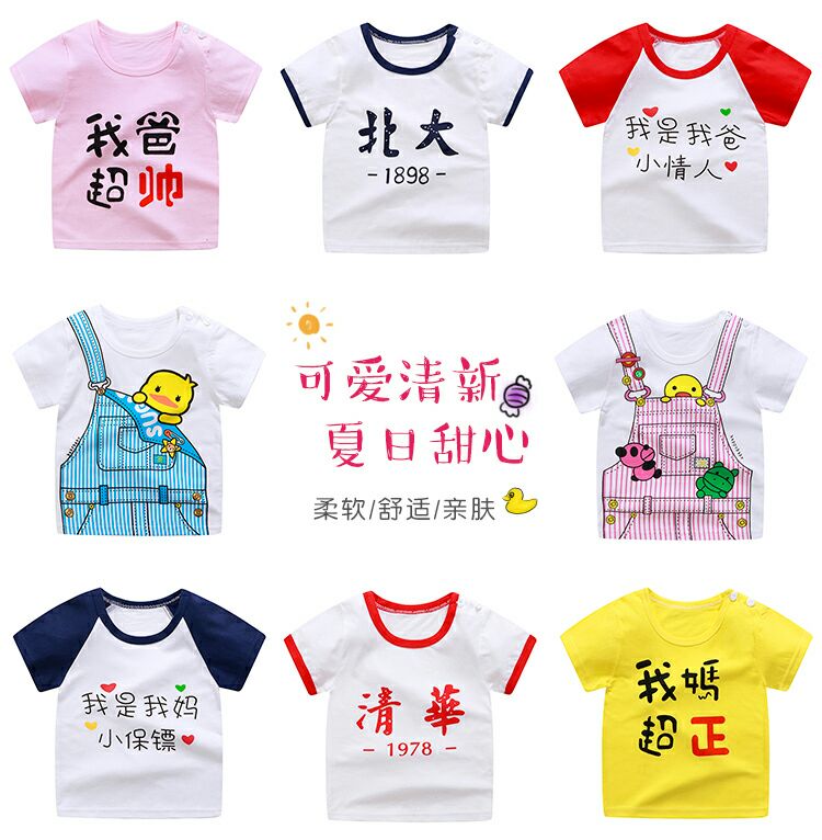 夏款儿童纯棉短袖T恤男女宝宝夏季单件上衣婴幼儿半袖打底衫0-7岁