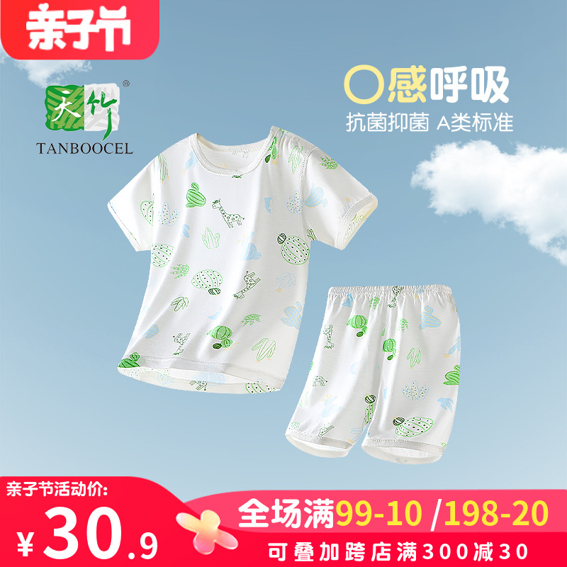 儿童睡衣夏季短袖家居服套装男童竹纤维空调服中大童薄款内衣a类