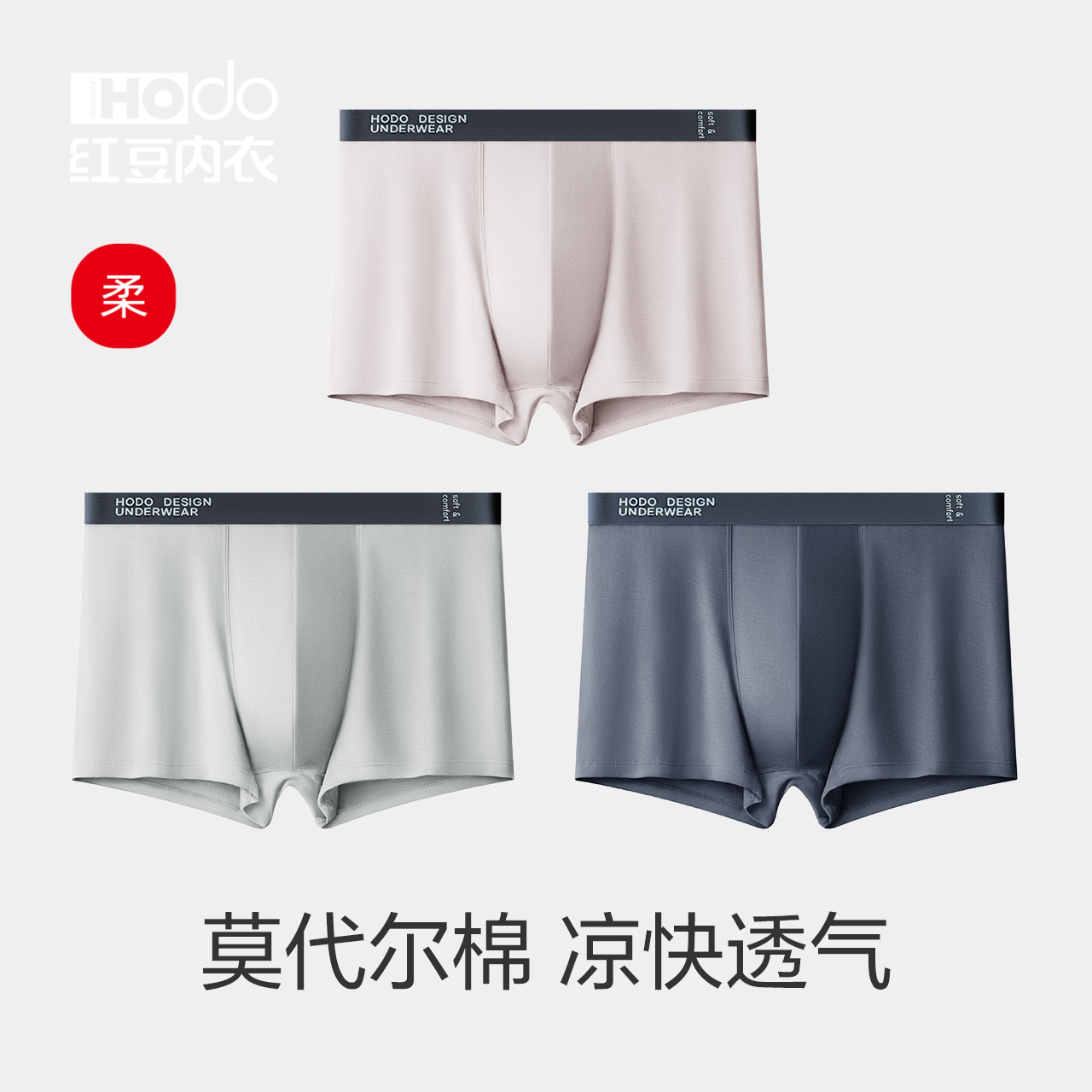 红豆男士内裤纯棉抗菌裆莫代尔夏季薄款四角短裤一片式透气平角裤