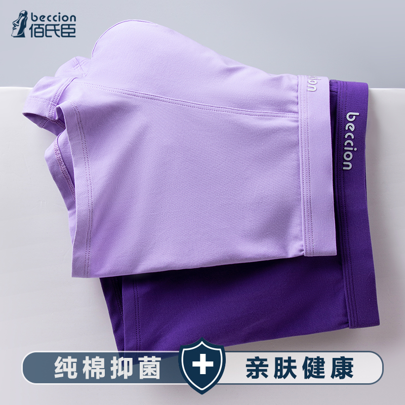 男士紫色内裤纯棉四角裤潮牌潮流性感全棉质指定对考试平角裤