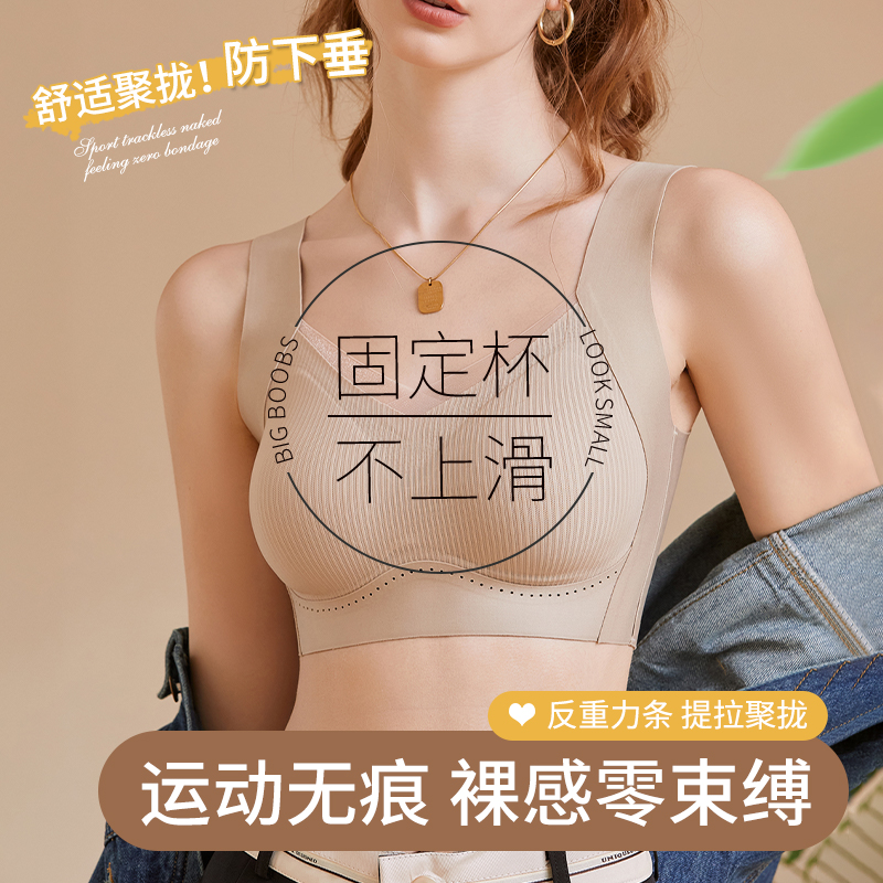 俞兆林运动内衣女小胸聚拢收副乳防下垂无痕提拉上托背心式文胸罩
