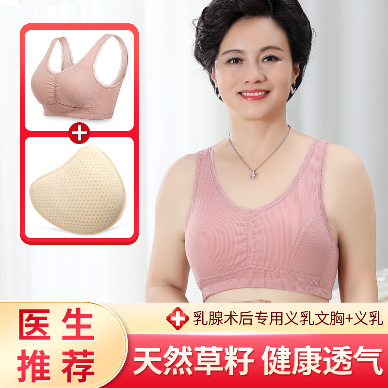 断码处理！义乳文胸乳腺切除术后专用假胸假乳胸罩仿真女胸垫内衣
