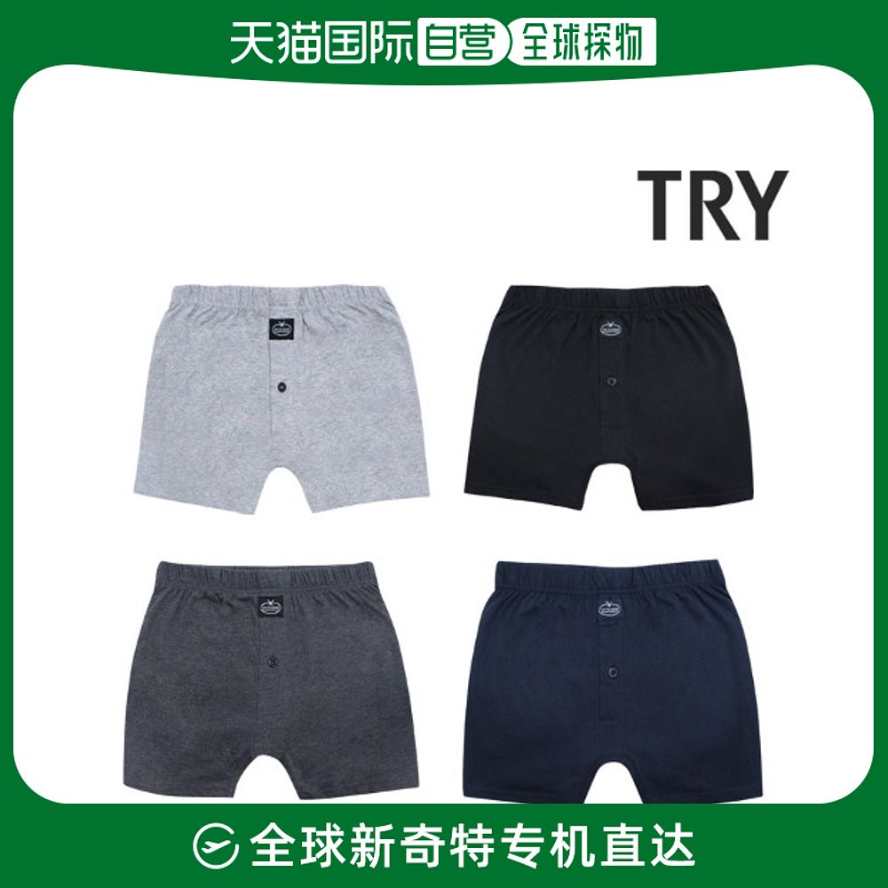 韩国直邮TRY 舒适的针织平角内裤 8件套装