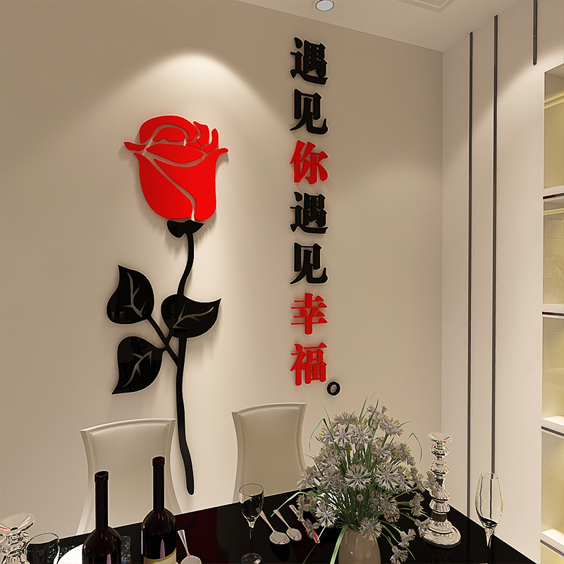 创意玫瑰花亚克力3D立体墙贴画客厅卧室玄关床头背景墙家居装饰画