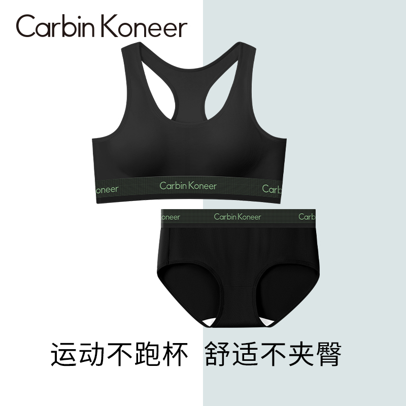 CarbinKoneer女运动内衣套装无钢圈薄款大胸显小胸背心式文胸胸罩