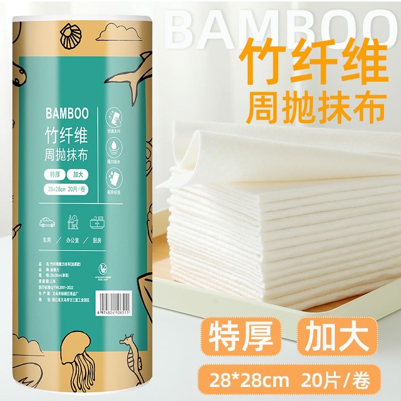 竹纤维周抛抹布家用干湿两用加大加厚厨房清洁去油20洗碗巾百洁布