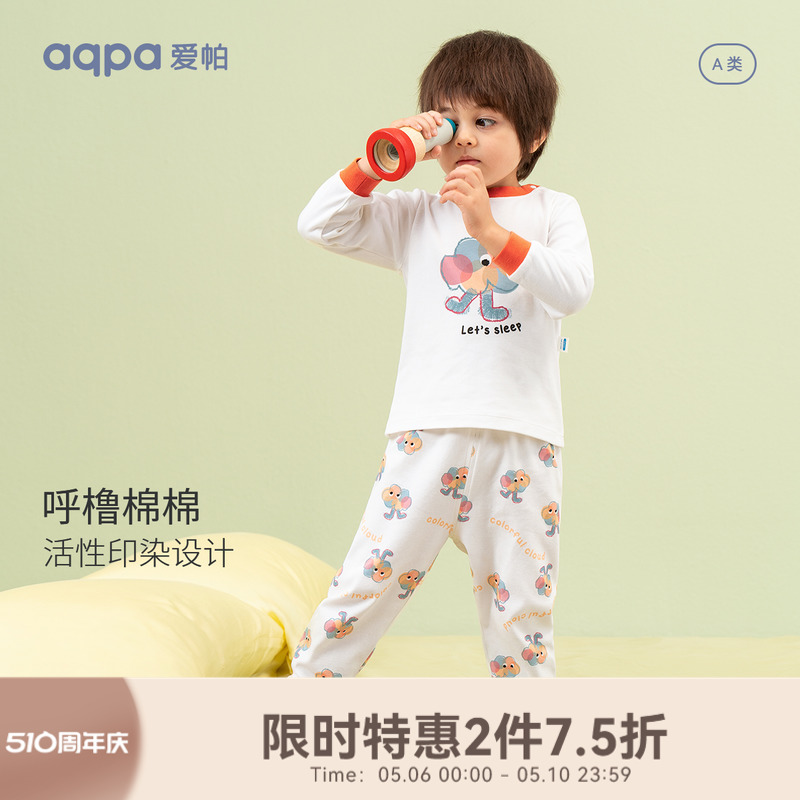 aqpa爱帕儿童保暖内衣套装纯棉新款春秋婴幼儿宝宝长袖秋衣空调服