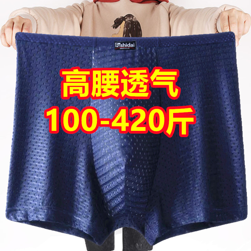 3条加大码200-300-400斤男士冰丝平角内裤胖子四角高腰莫代尔短裤