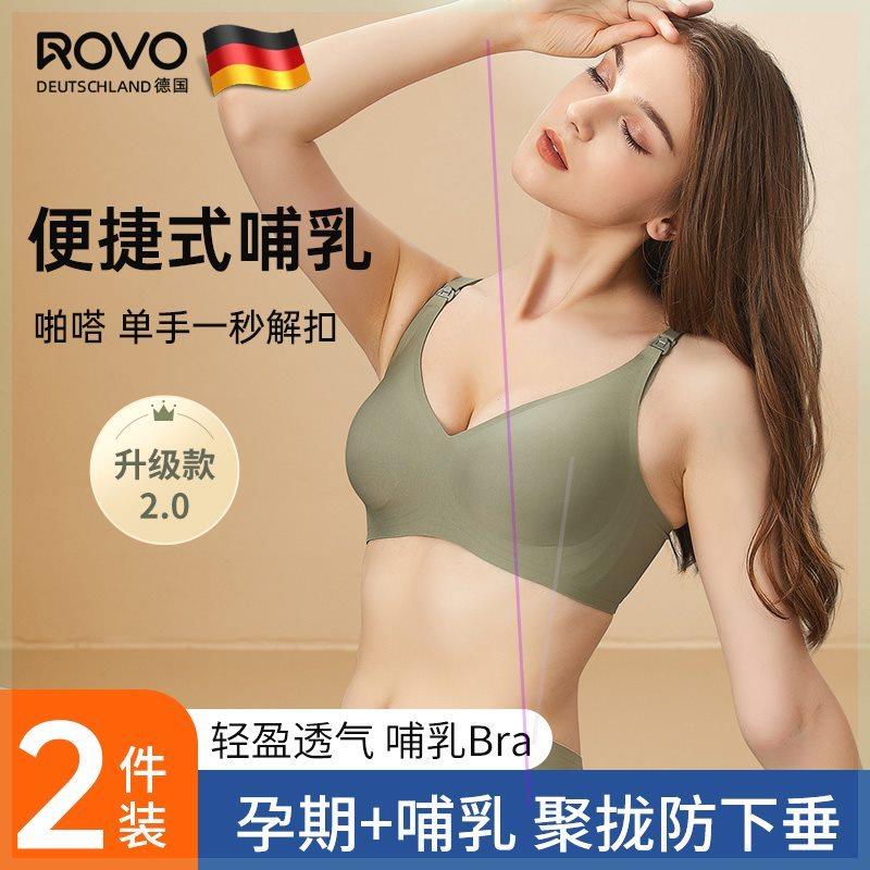 ROVO哺乳内衣孕妇夏季薄款开扣孕期专用母乳大码胸罩防下垂文胸罩