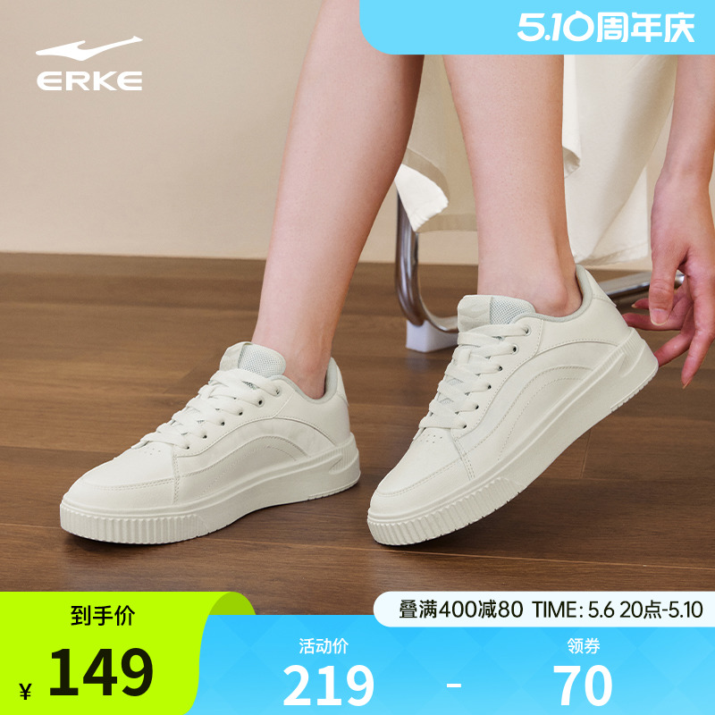鸿星尔克飞鸿板鞋女鞋2024夏季新款小白鞋厚底白色休闲潮流运动鞋