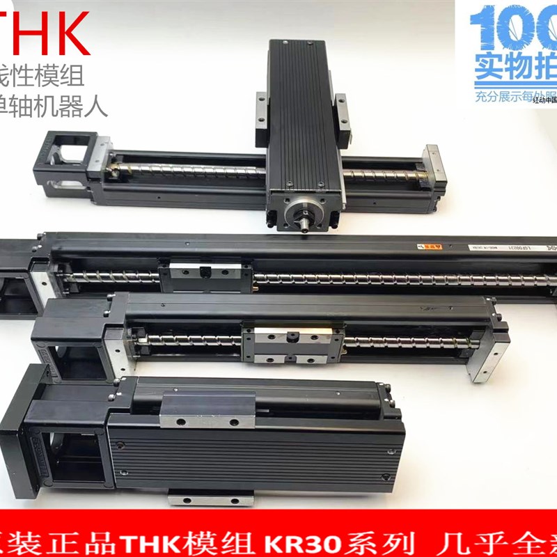 KR30H10A/06Ck-150/200/250/300/400/500/600 KR30 THK直线模组